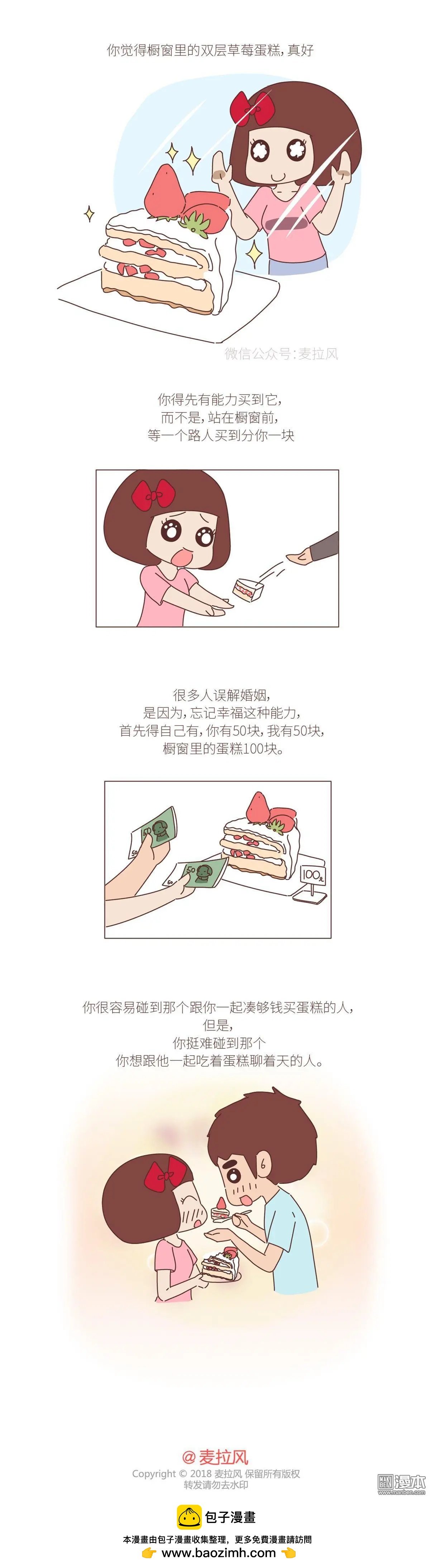 第382回 希望你结婚的时候有钱也有爱情