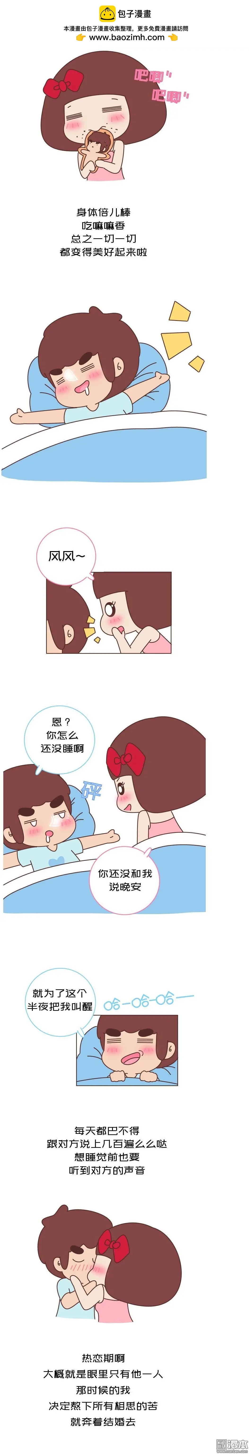 第383回 熬过所有的苦，我们就结婚