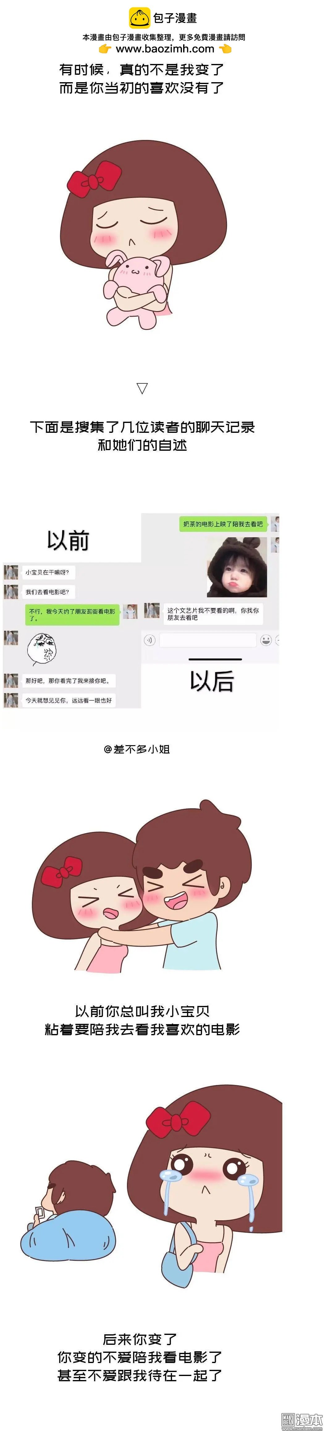 第385回 恋爱“第1天”到“第100天”聊天记录截图