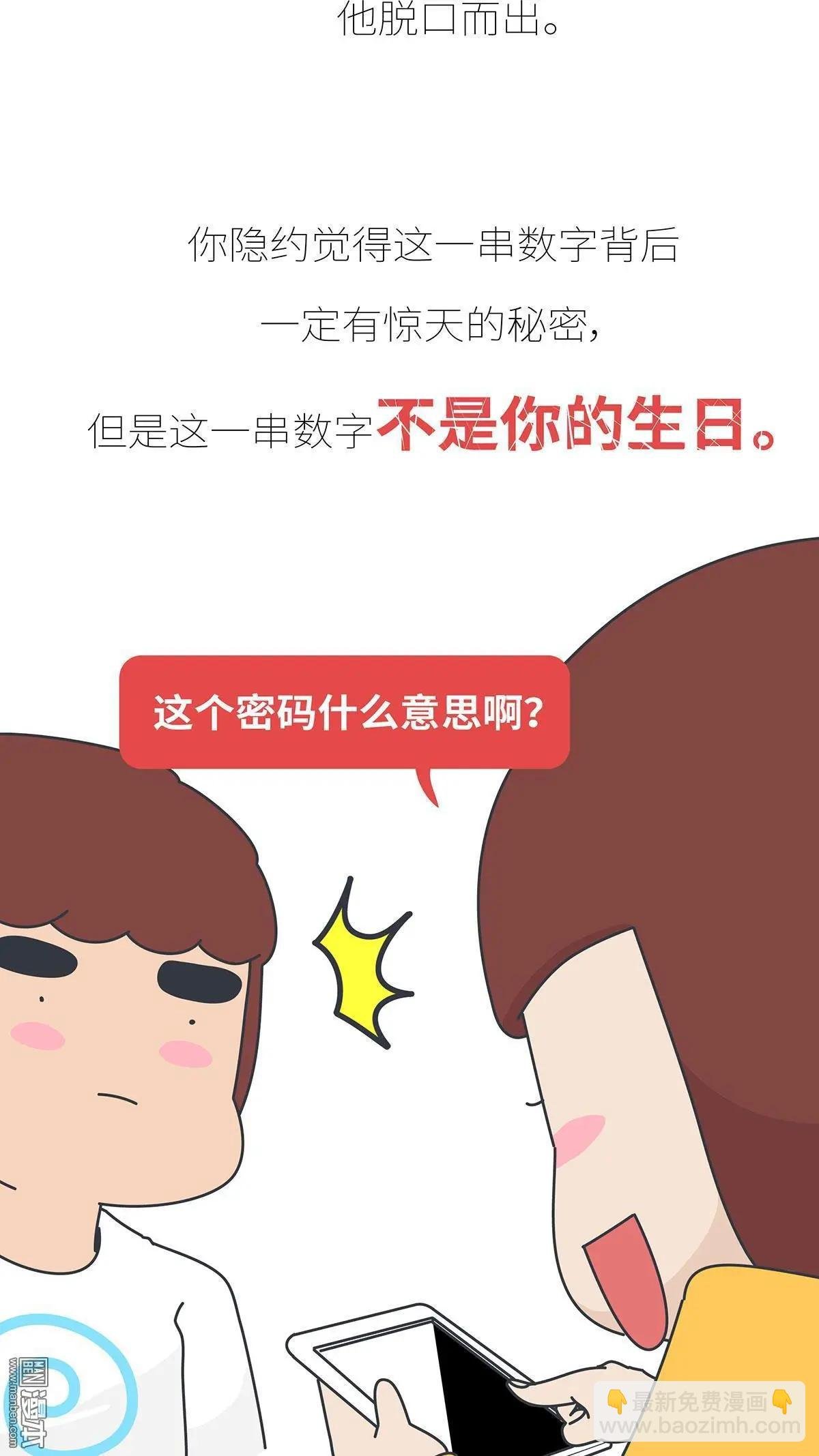 第386回 千万不要好奇男朋友的恋爱史！