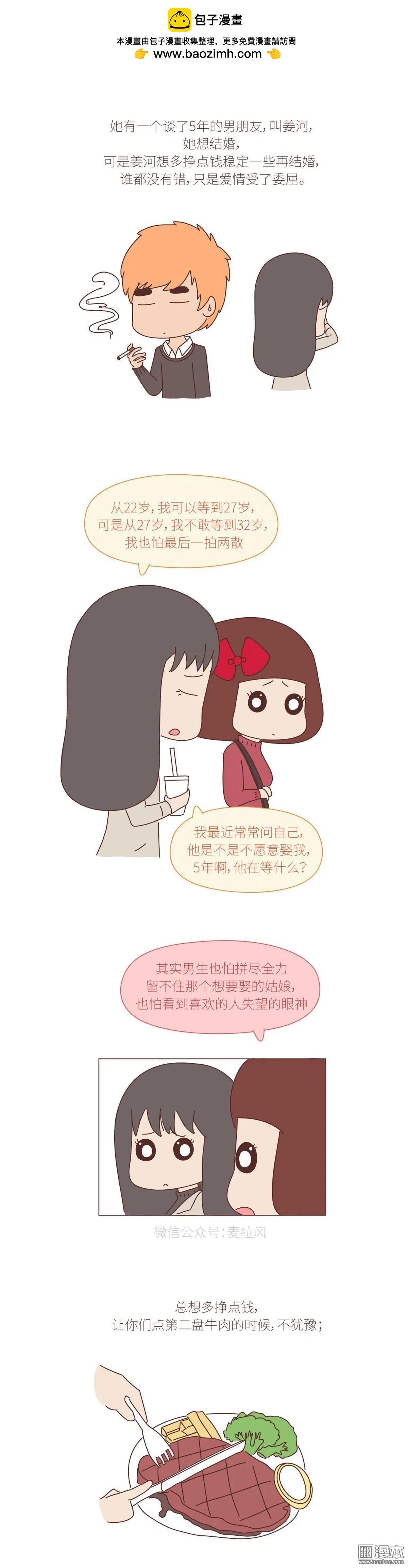 第389回 再忙也要先结婚