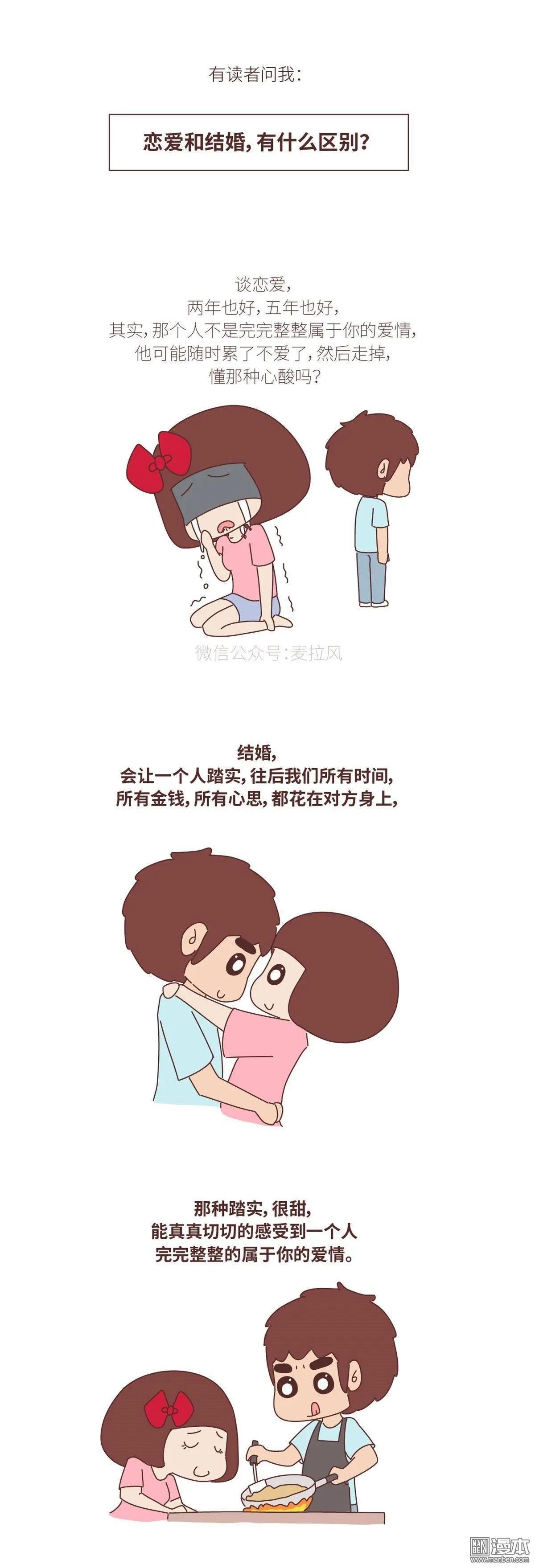 第389回 再忙也要先结婚