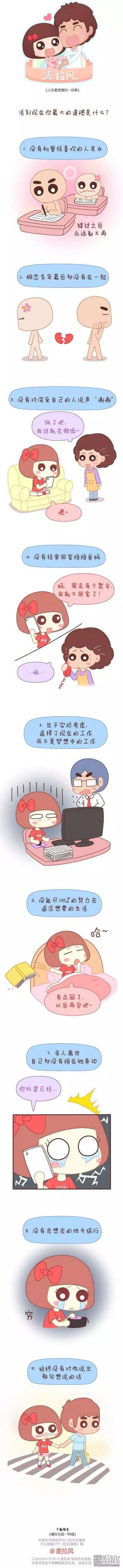 第40回 哪种女生