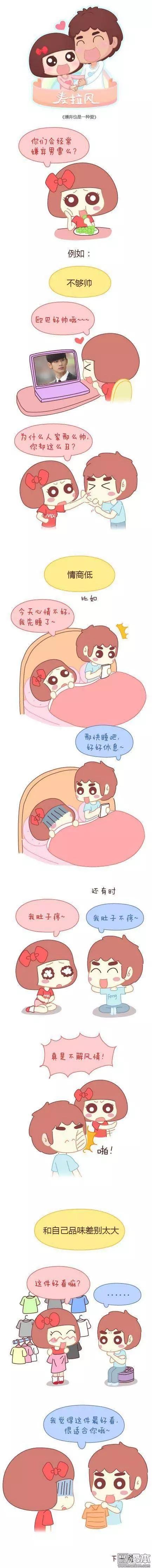 第40回 哪种女生