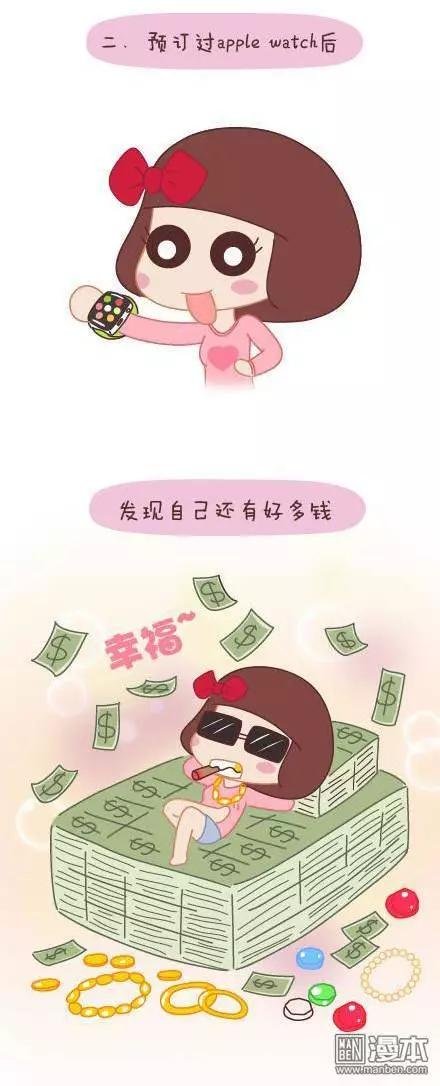 第40回 哪种女生