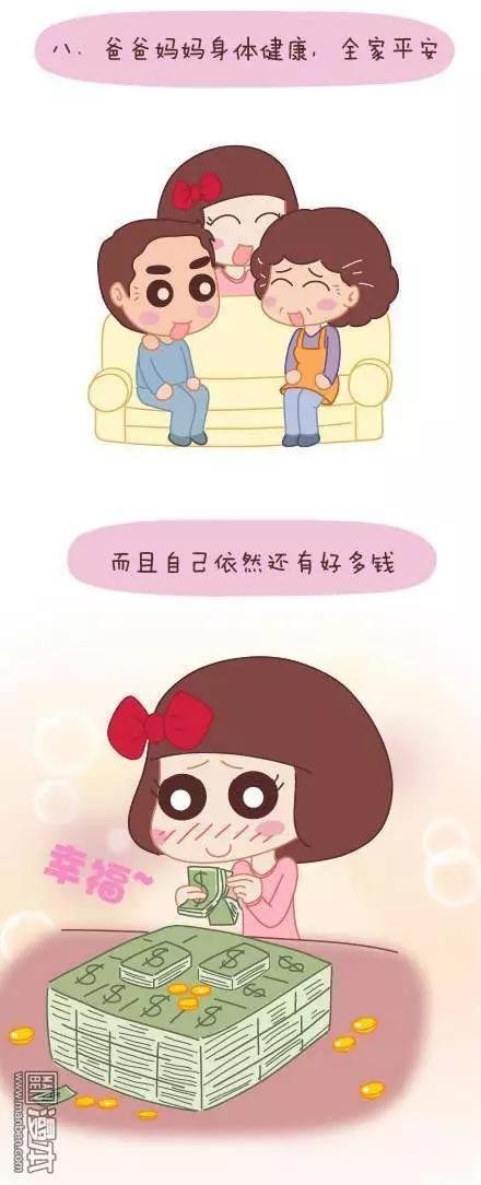 第40回 哪种女生