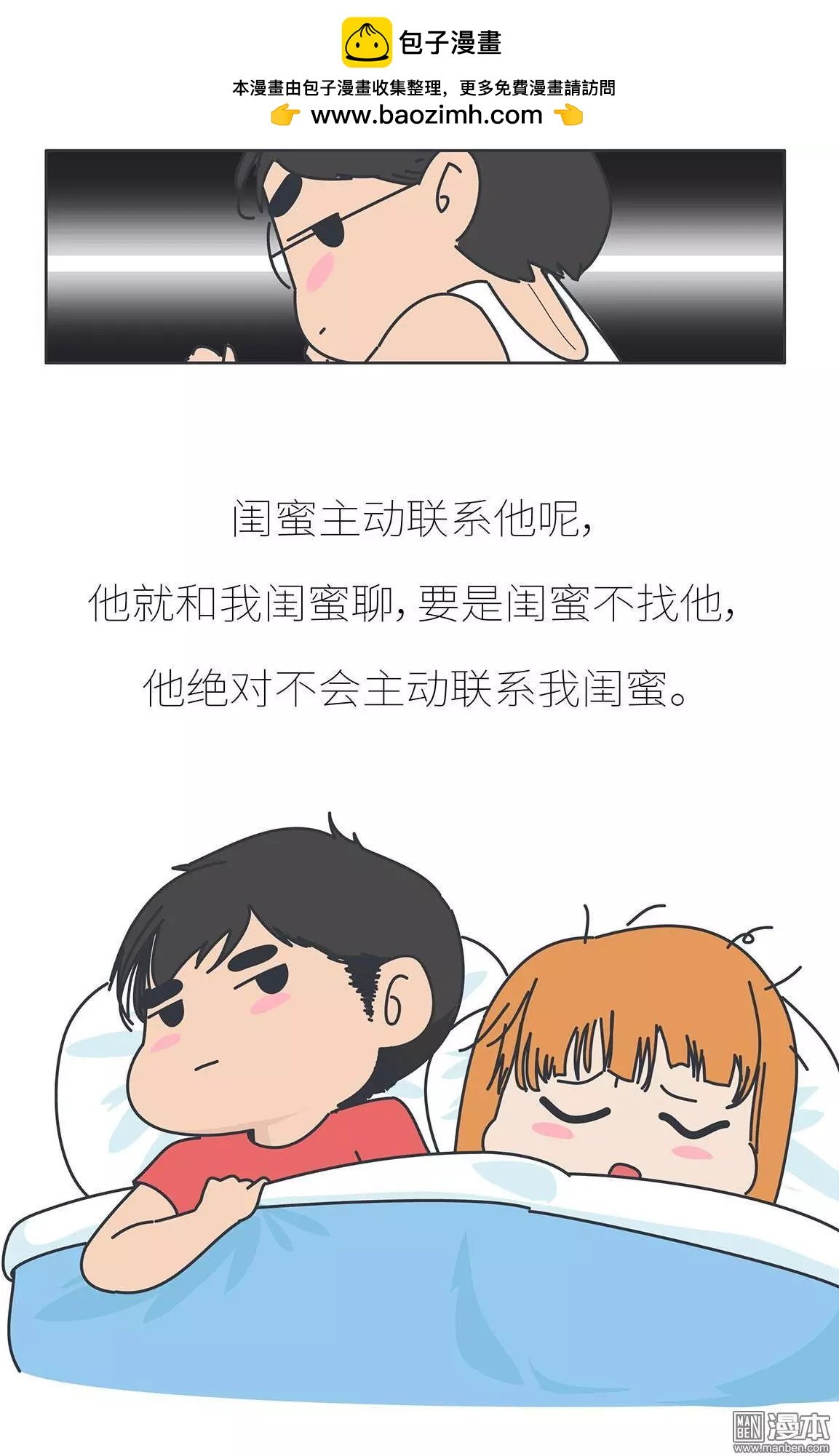 第391回 我不怕分手-最怕冷暴力