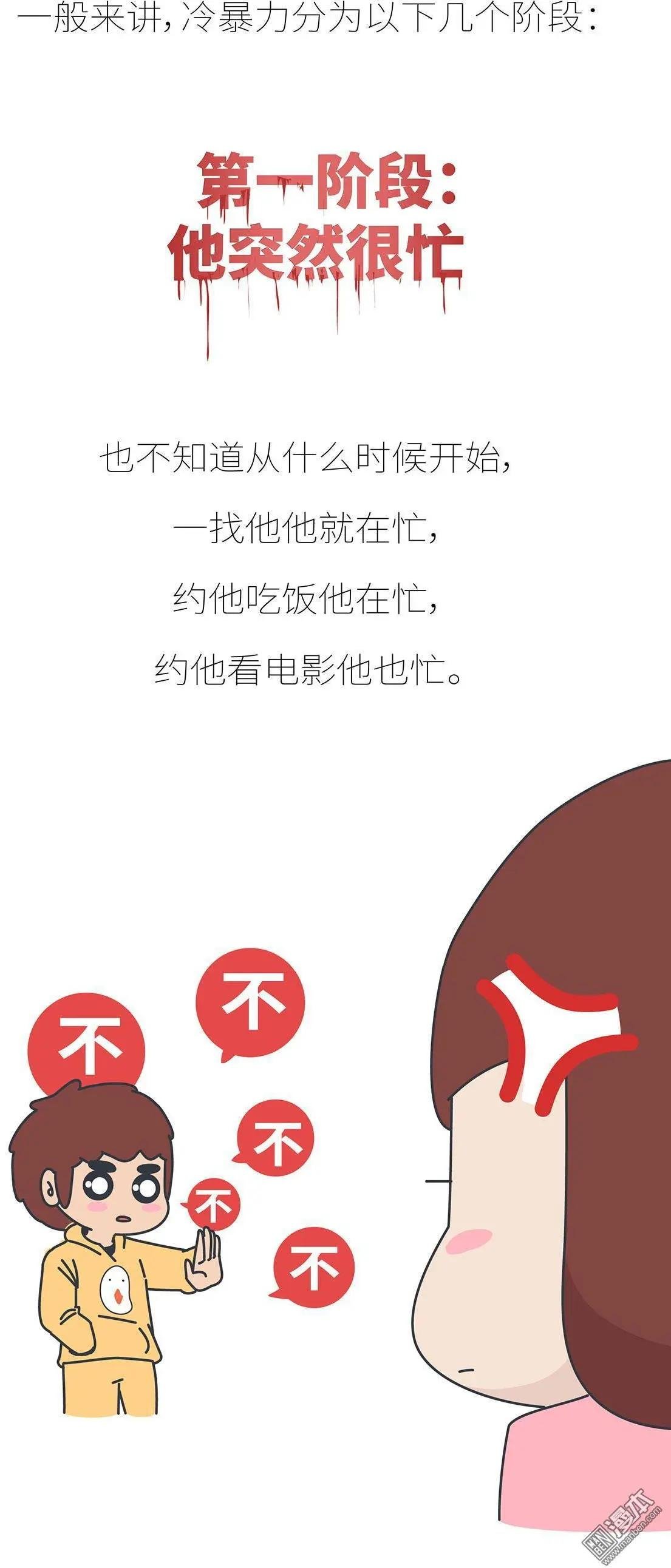 第391回 我不怕分手-最怕冷暴力