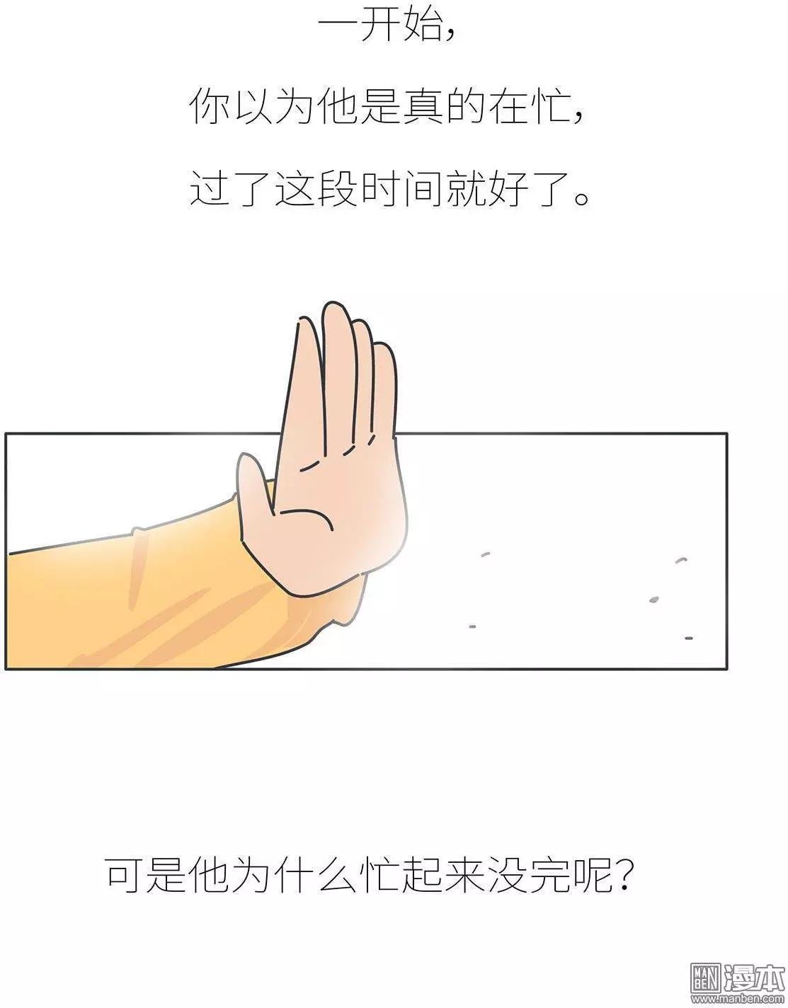 第391回 我不怕分手-最怕冷暴力