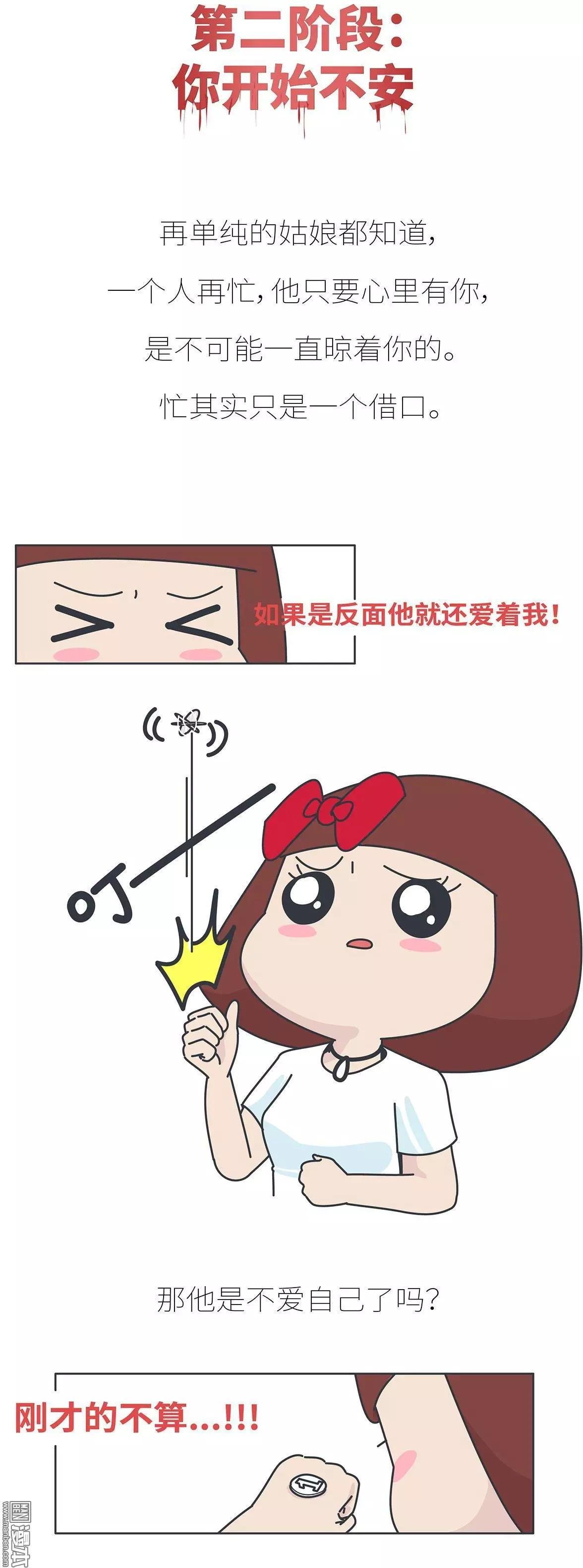 第391回 我不怕分手-最怕冷暴力