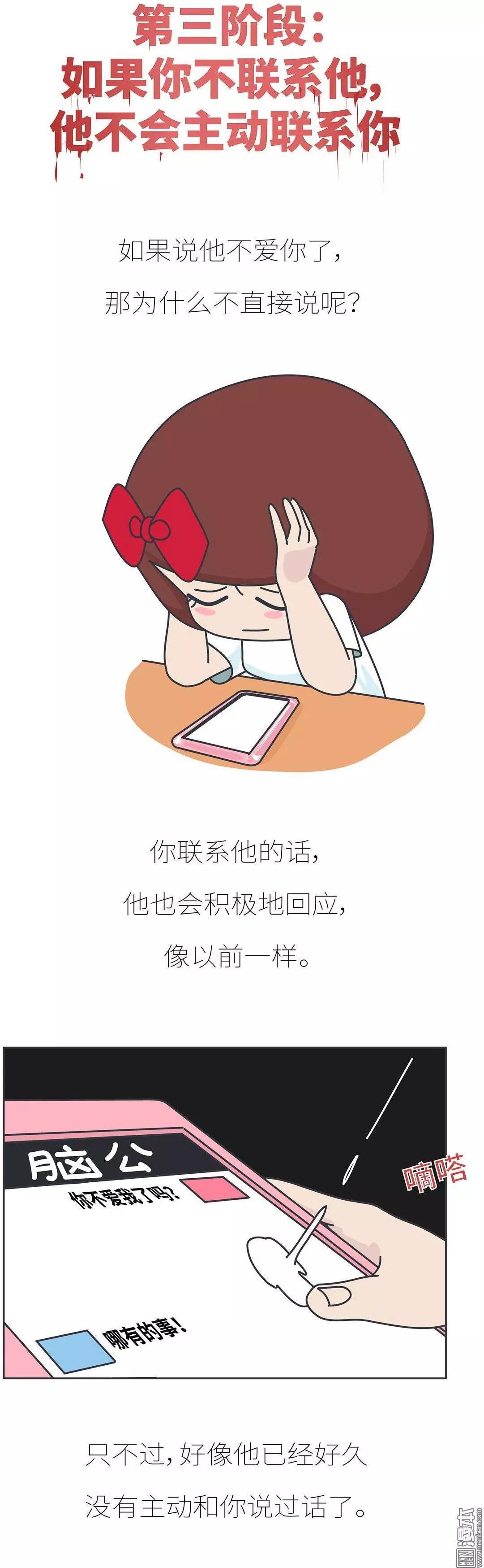 第391回 我不怕分手-最怕冷暴力