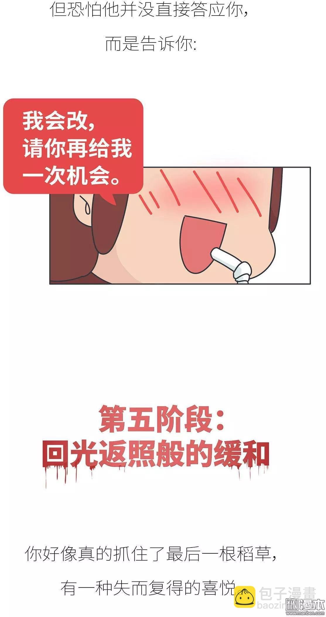 第391回 我不怕分手-最怕冷暴力