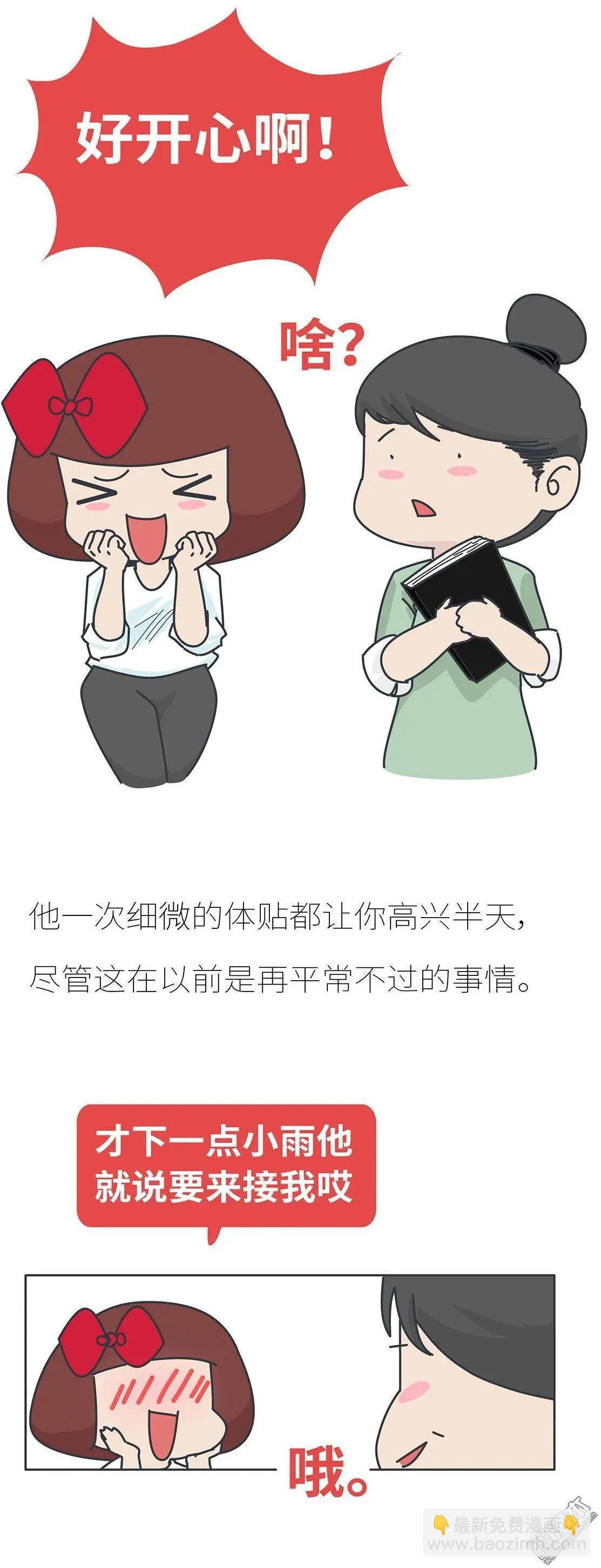第391回 我不怕分手-最怕冷暴力