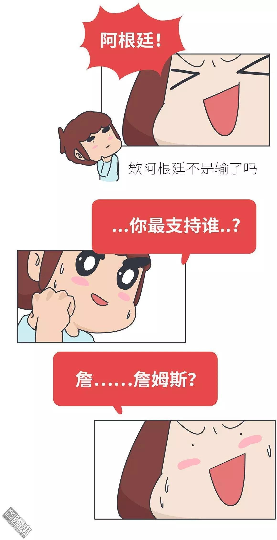 第392回 希望往后的每一届世界杯，陪你看球的都是她。