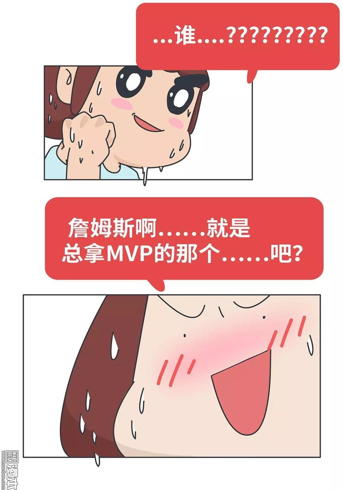 第392回 希望往后的每一届世界杯，陪你看球的都是她。
