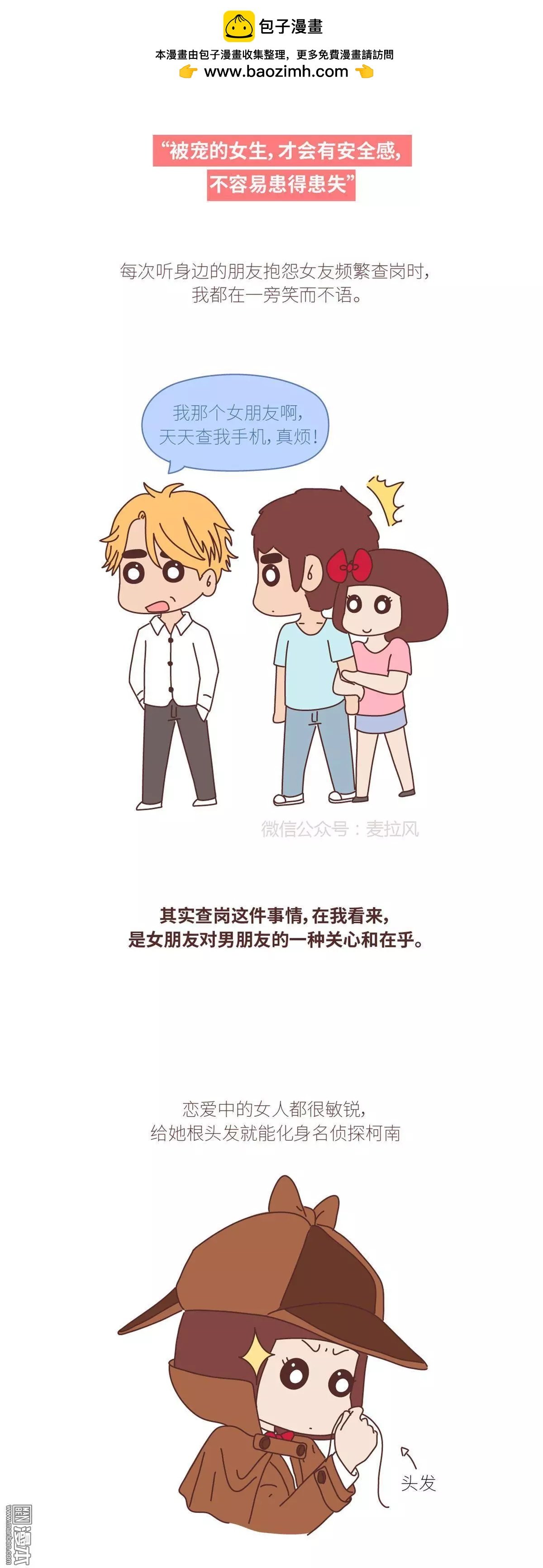 第394回 女生真的是越宠越可爱的