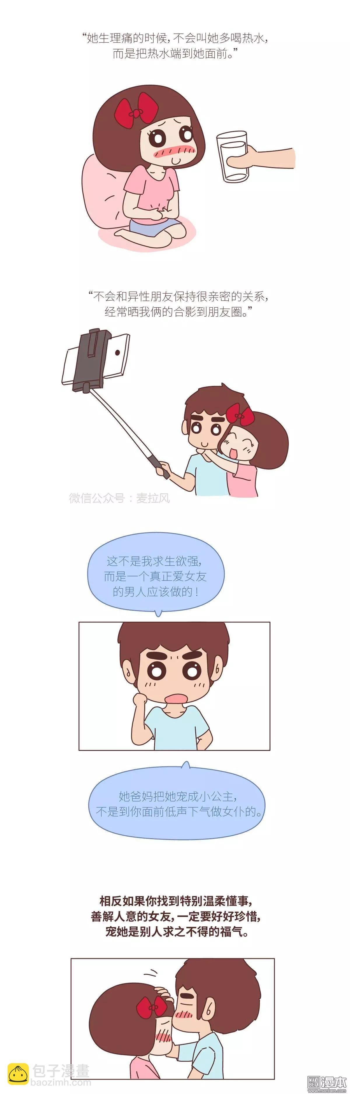 第394回 女生真的是越宠越可爱的