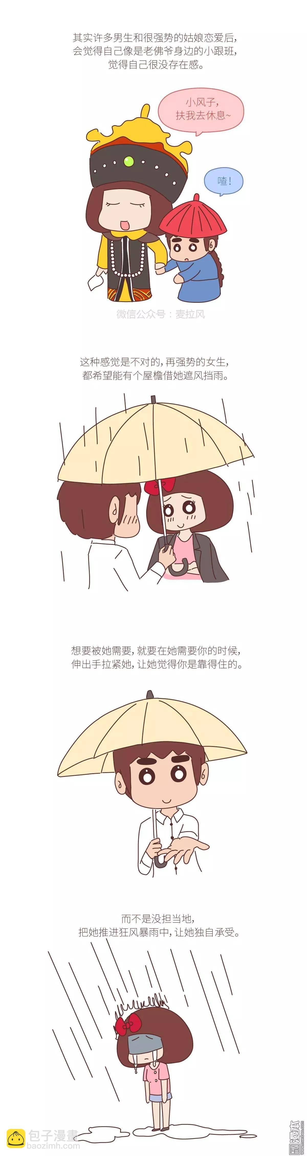 第394回 女生真的是越宠越可爱的