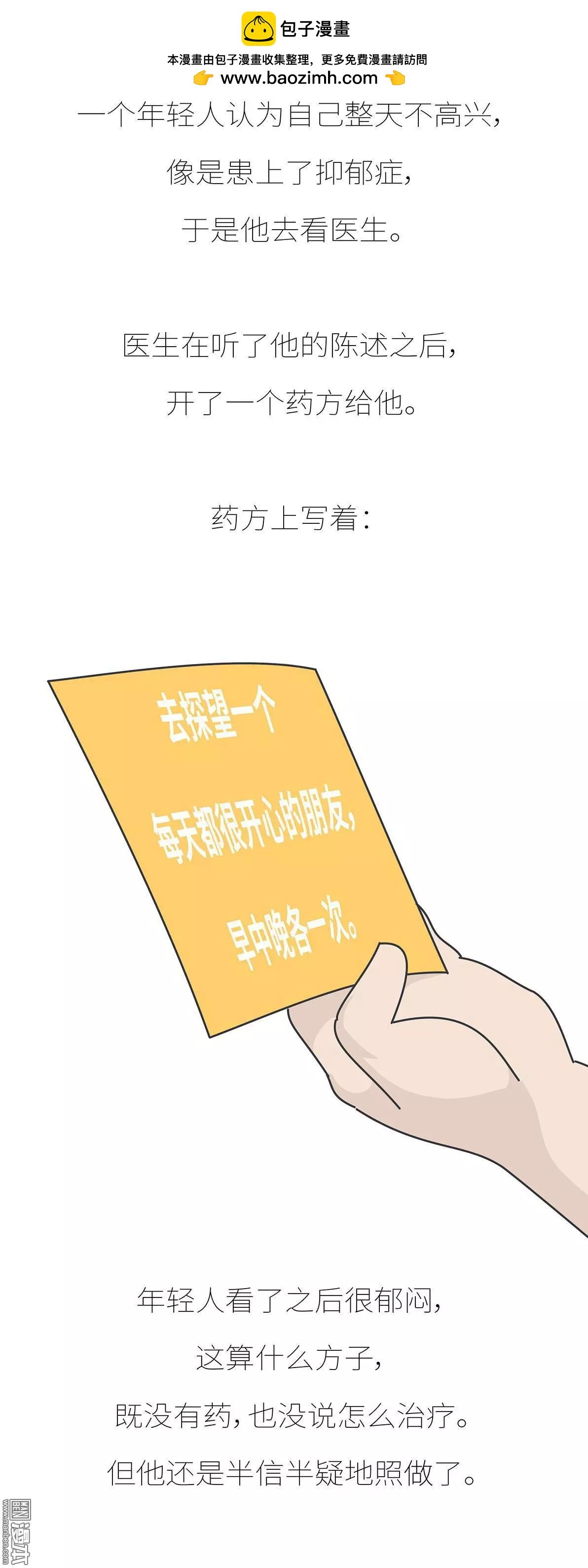 第396回 和谁在一起，真的很重要