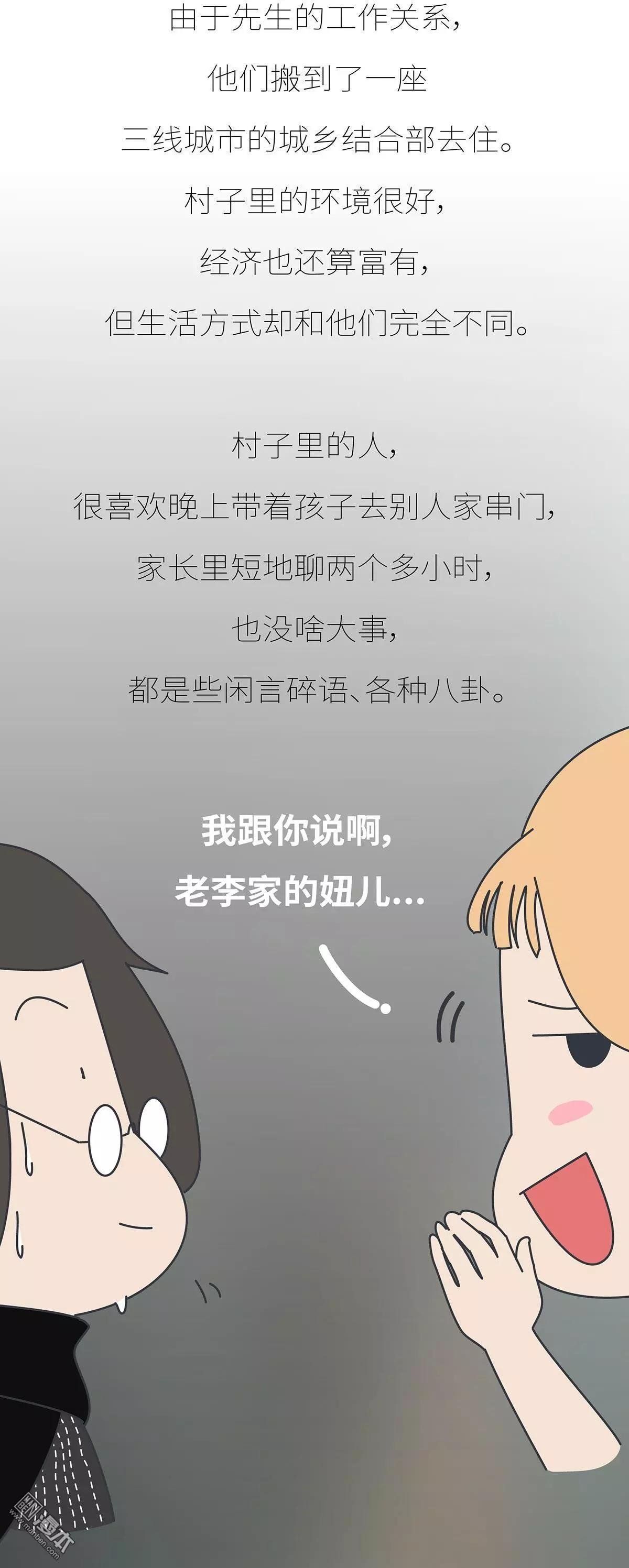 第396回 和谁在一起，真的很重要