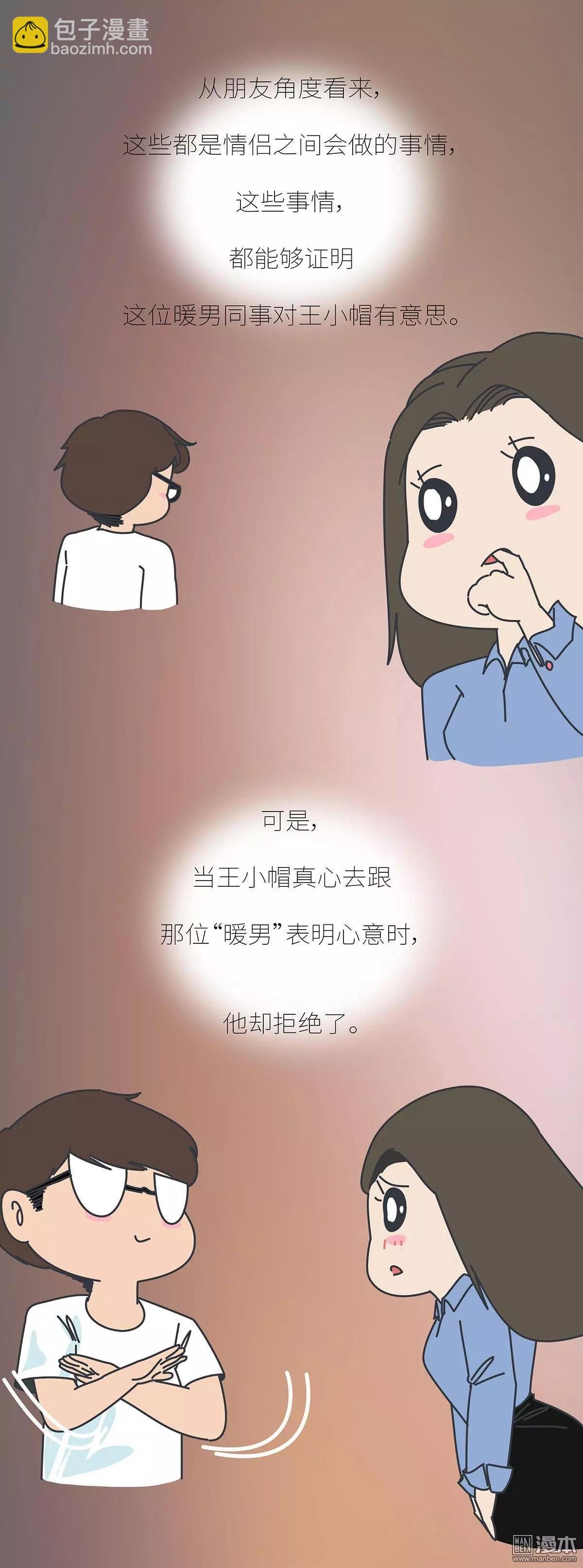 第398回 男生喜欢你和玩玩你的区别
