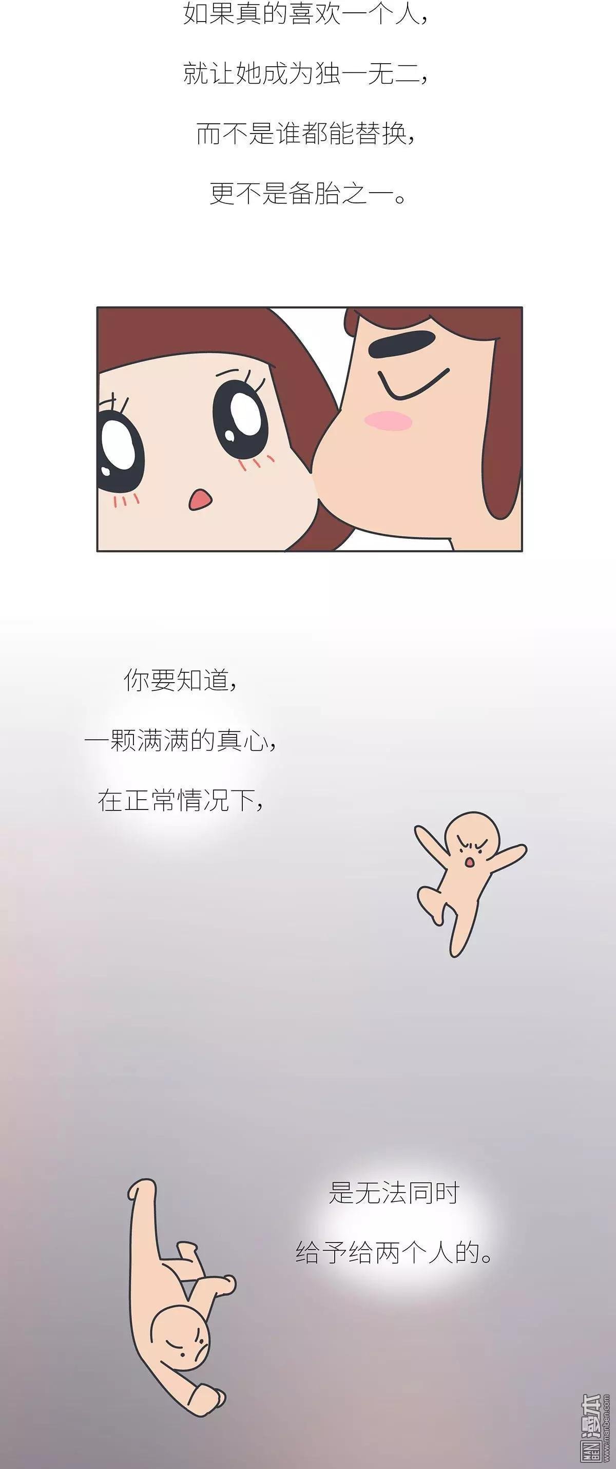 第398回 男生喜欢你和玩玩你的区别