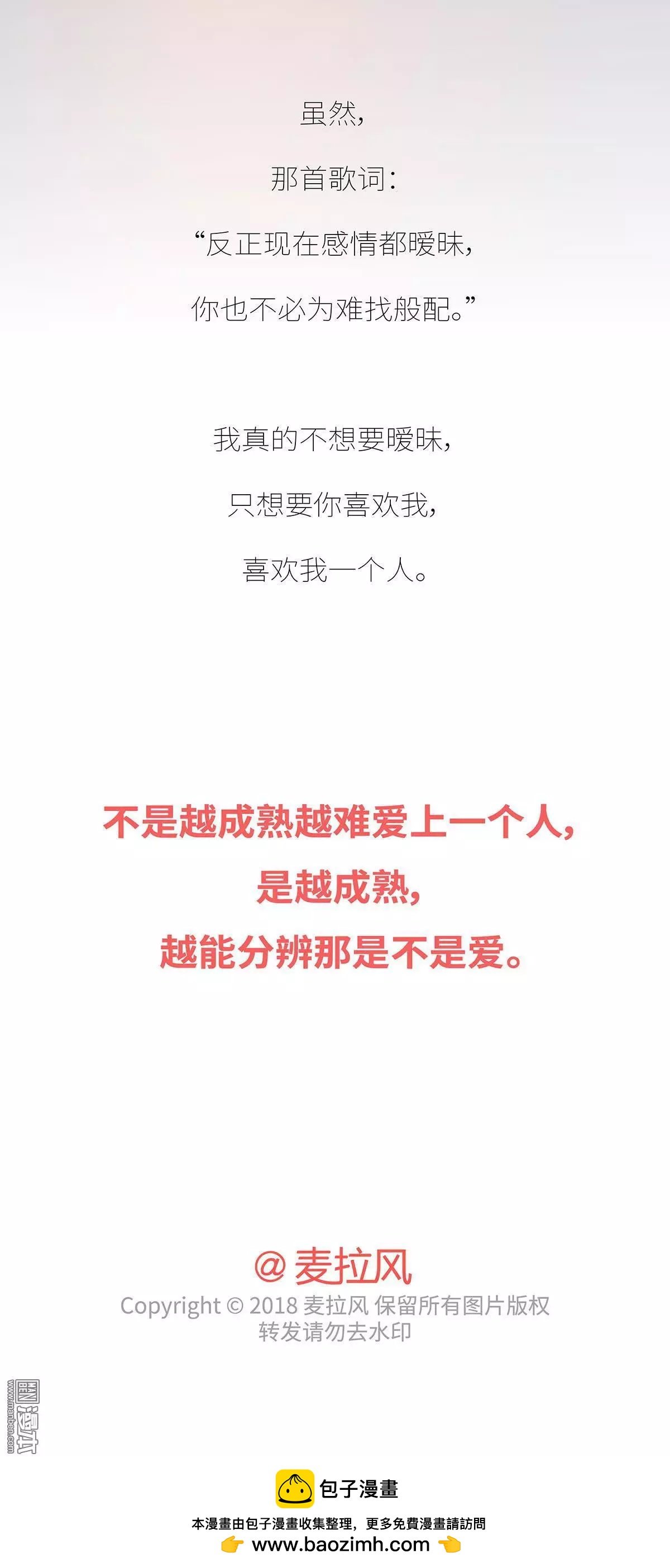 第398回 男生喜欢你和玩玩你的区别