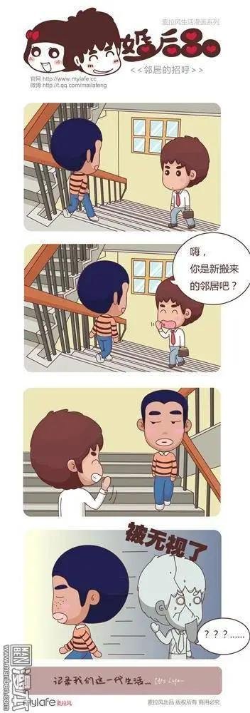第4回 邻居的招呼