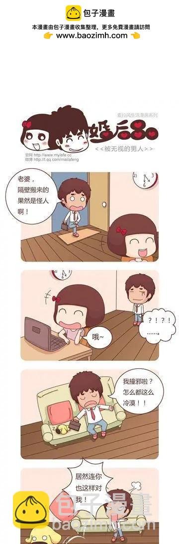 第4回 邻居的招呼