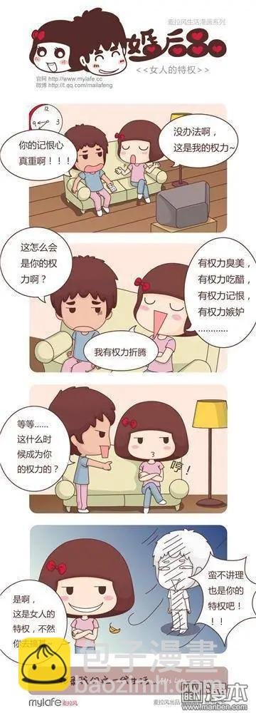 第4回 邻居的招呼