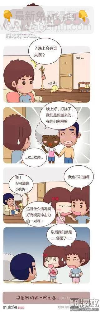第4回 邻居的招呼