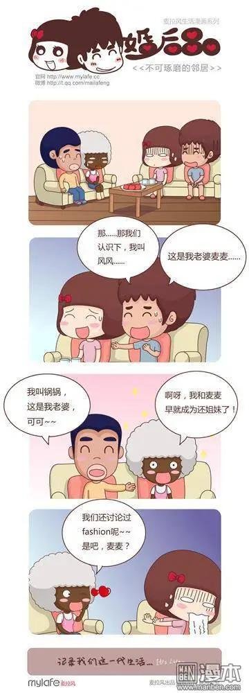 第4回 邻居的招呼