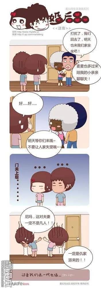 第4回 邻居的招呼