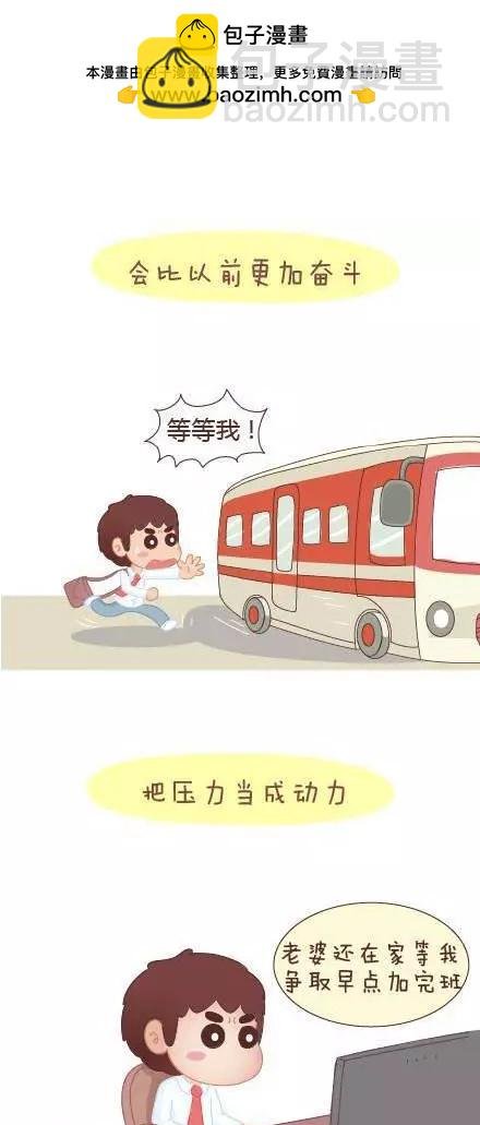 第41回 两人在一起久了，会怎样？