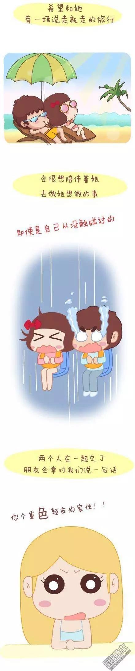 第41回 两人在一起久了，会怎样？
