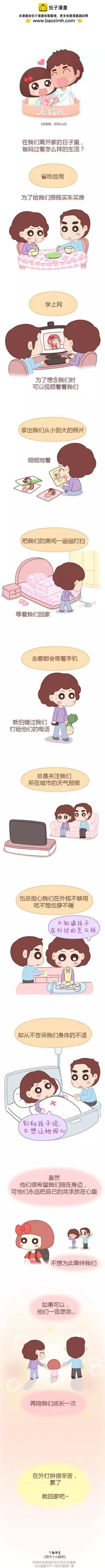 第41回 两人在一起久了，会怎样？