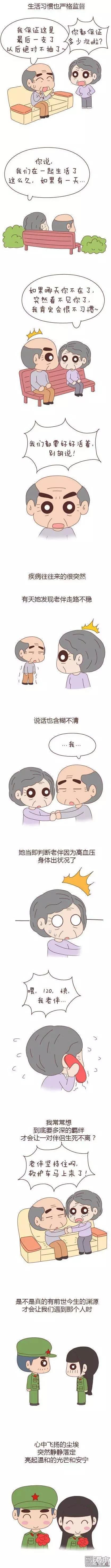 第41回 两人在一起久了，会怎样？