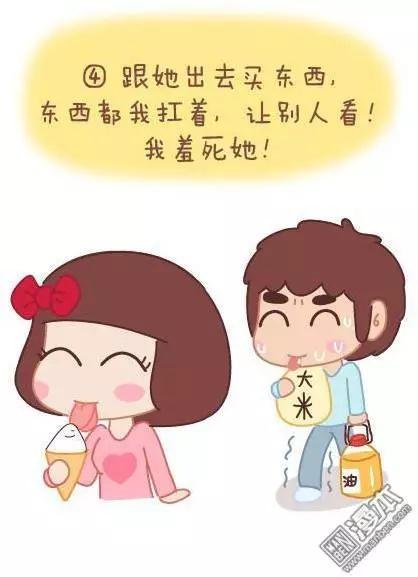 第41回 两人在一起久了，会怎样？