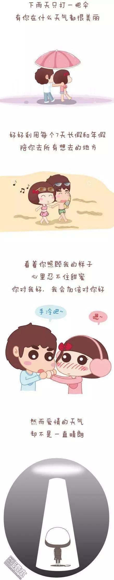 第42回 爱情的意义