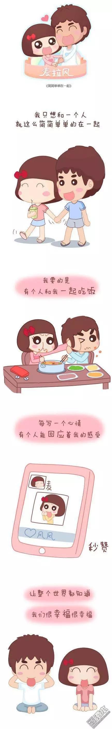 第42回 爱情的意义