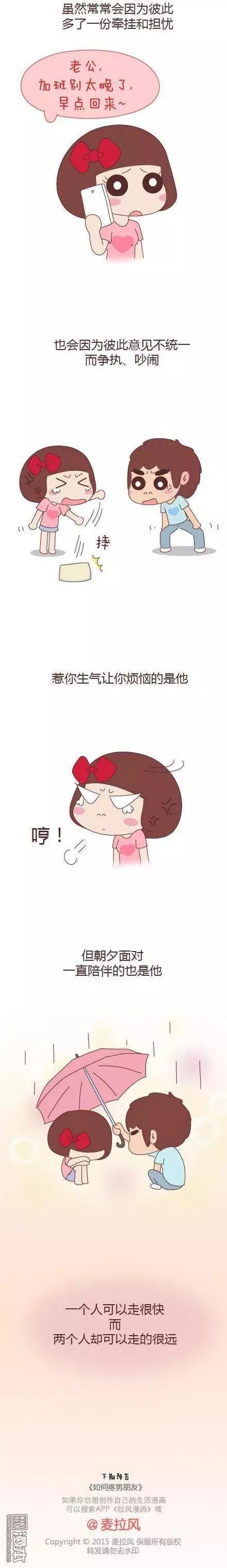 第42回 爱情的意义