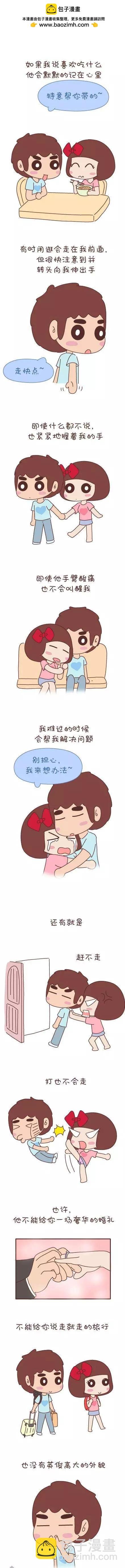 第43回 不完美的你