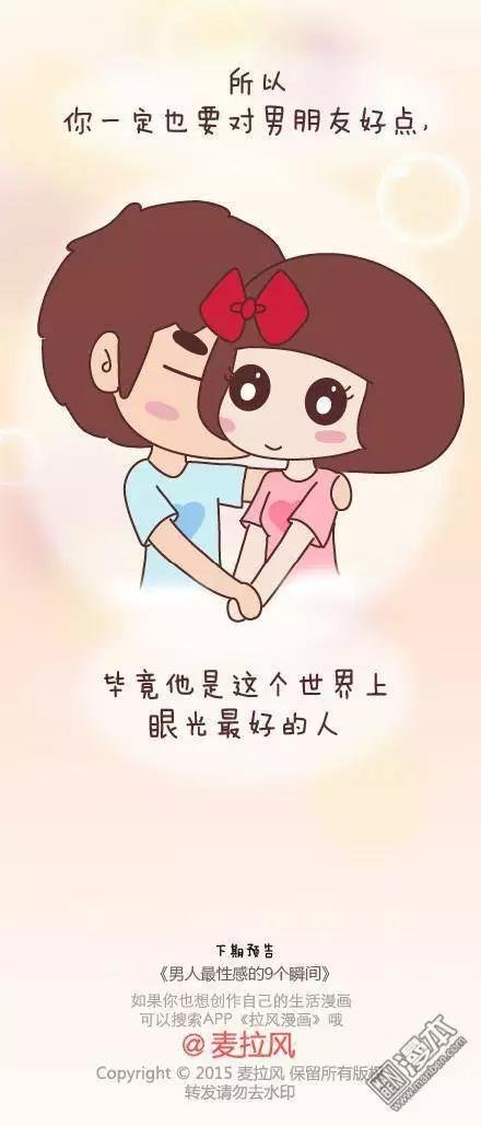 第43回 不完美的你