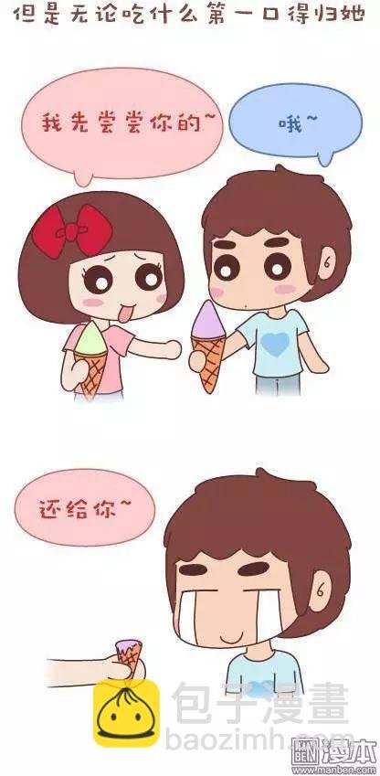 第43回 不完美的你