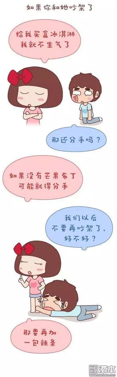 第43回 不完美的你