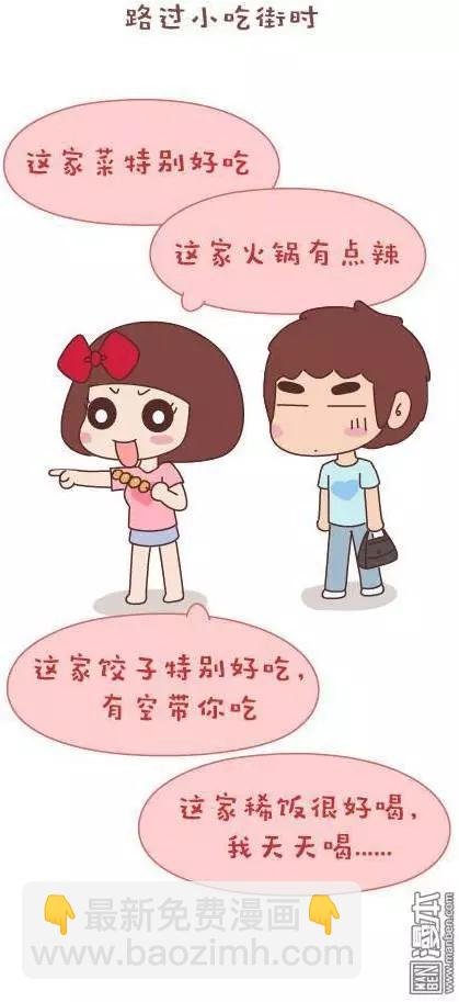 第43回 不完美的你