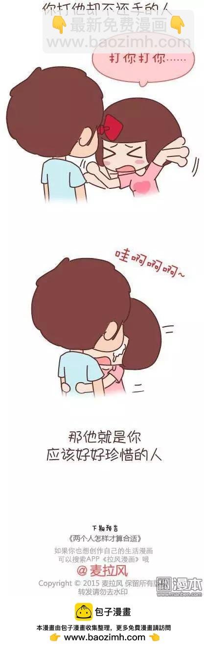 第43回 不完美的你