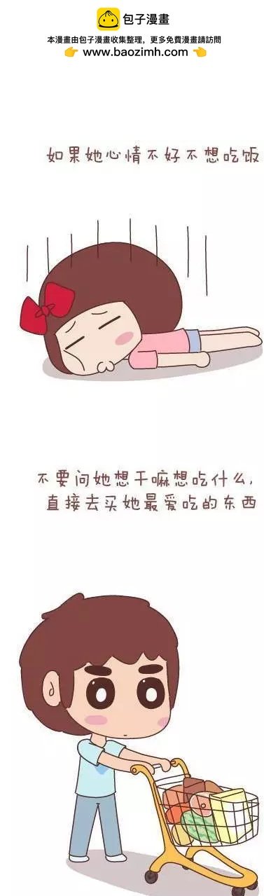 第44回 爱一个人