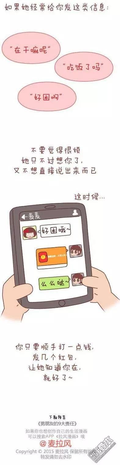 第44回 爱一个人