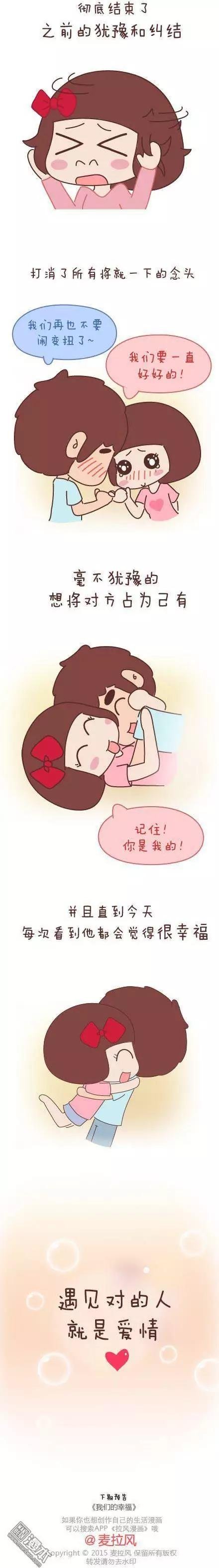 第44回 爱一个人